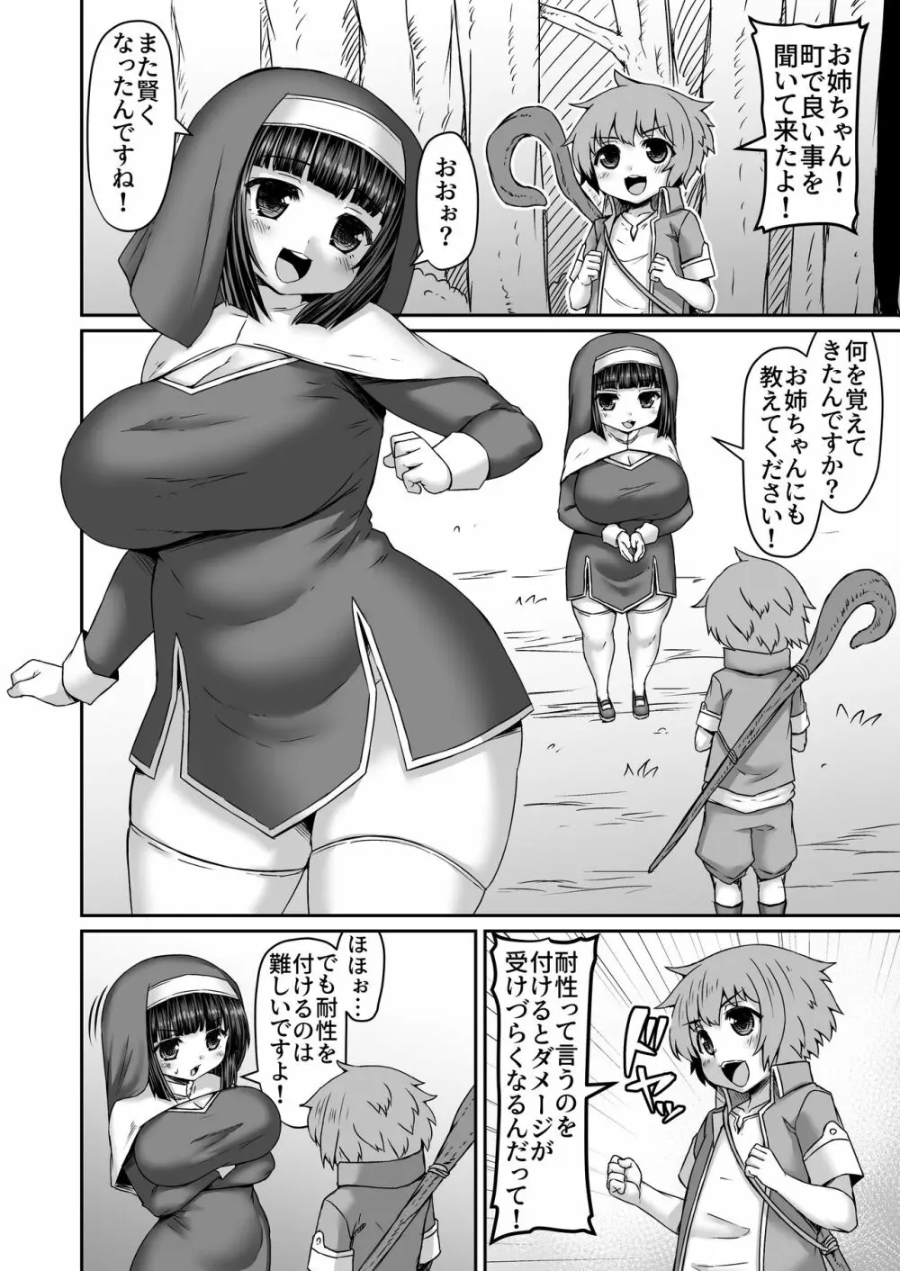 Fantia Doujin Collection 291ページ