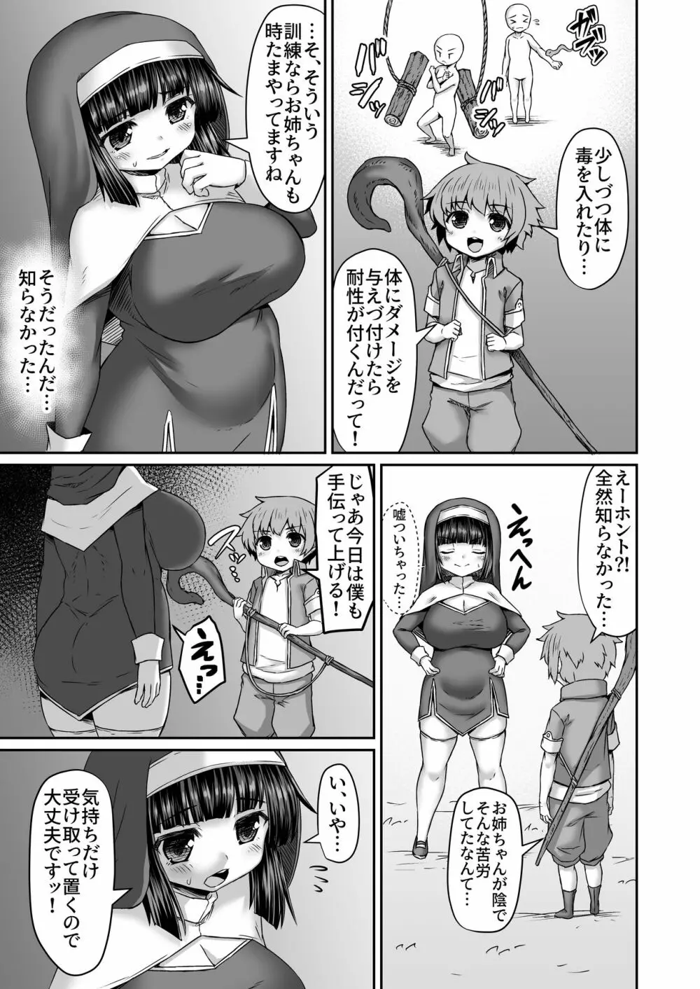 Fantia Doujin Collection 292ページ