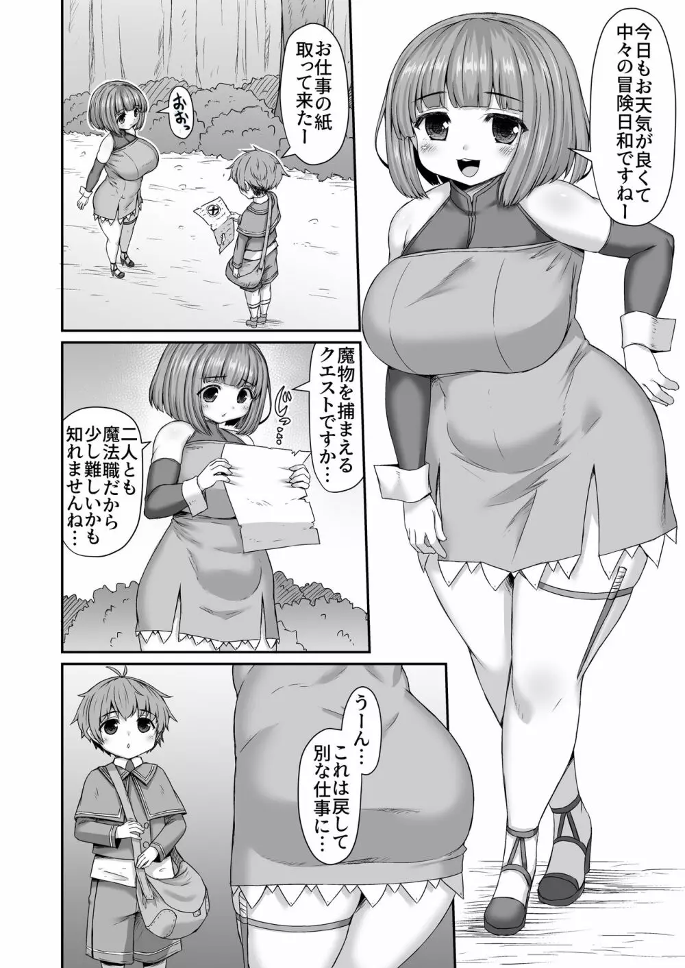 Fantia Doujin Collection 303ページ