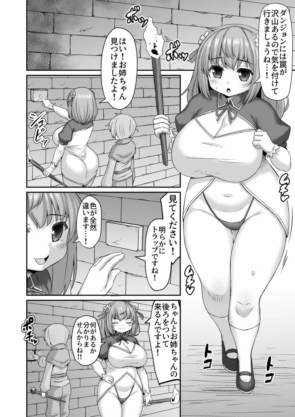 Fantia Doujin Collection 311ページ