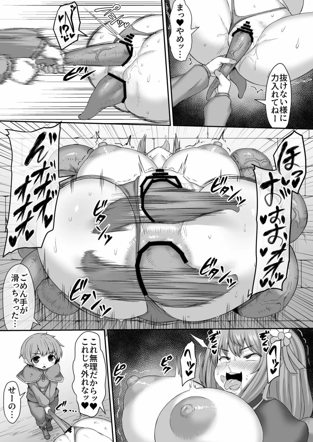 Fantia Doujin Collection 314ページ