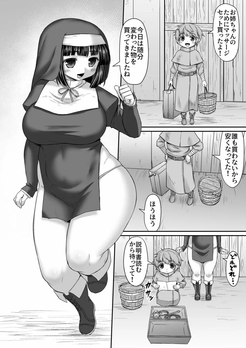 Fantia Doujin Collection 317ページ