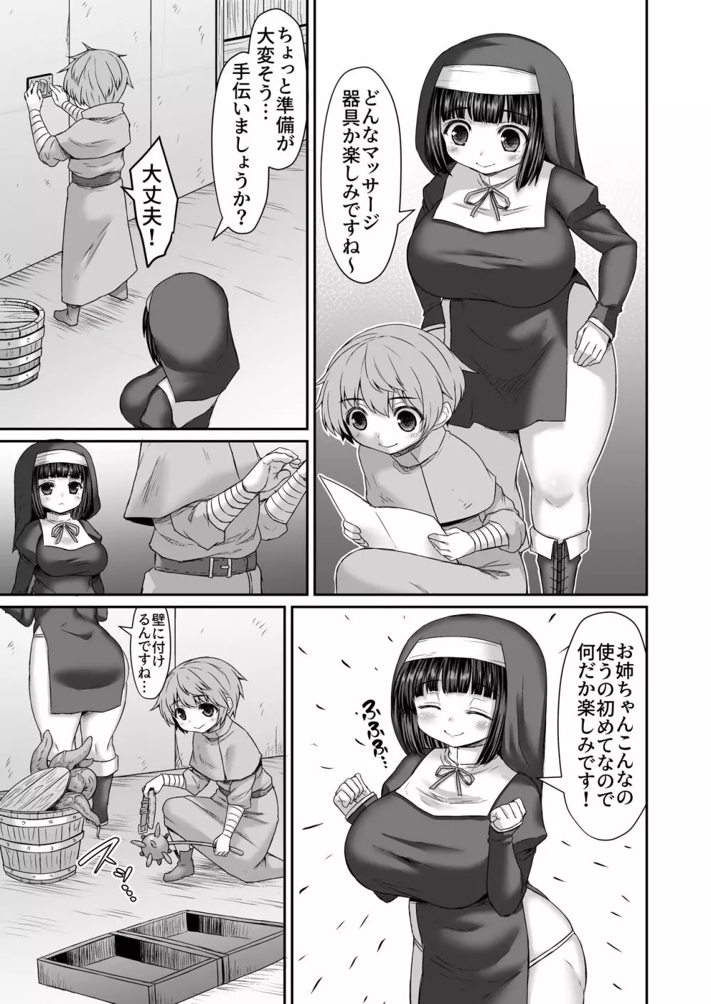 Fantia Doujin Collection 318ページ