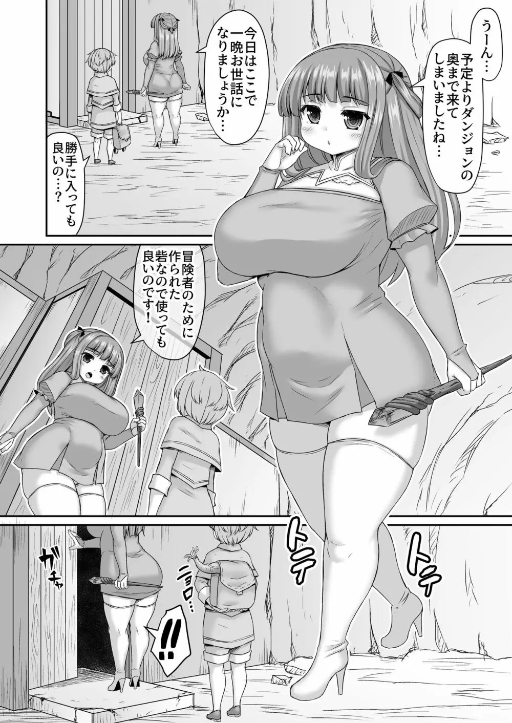 Fantia Doujin Collection 323ページ