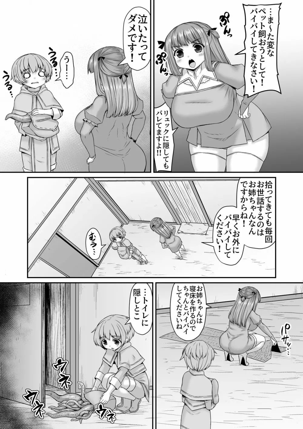 Fantia Doujin Collection 324ページ