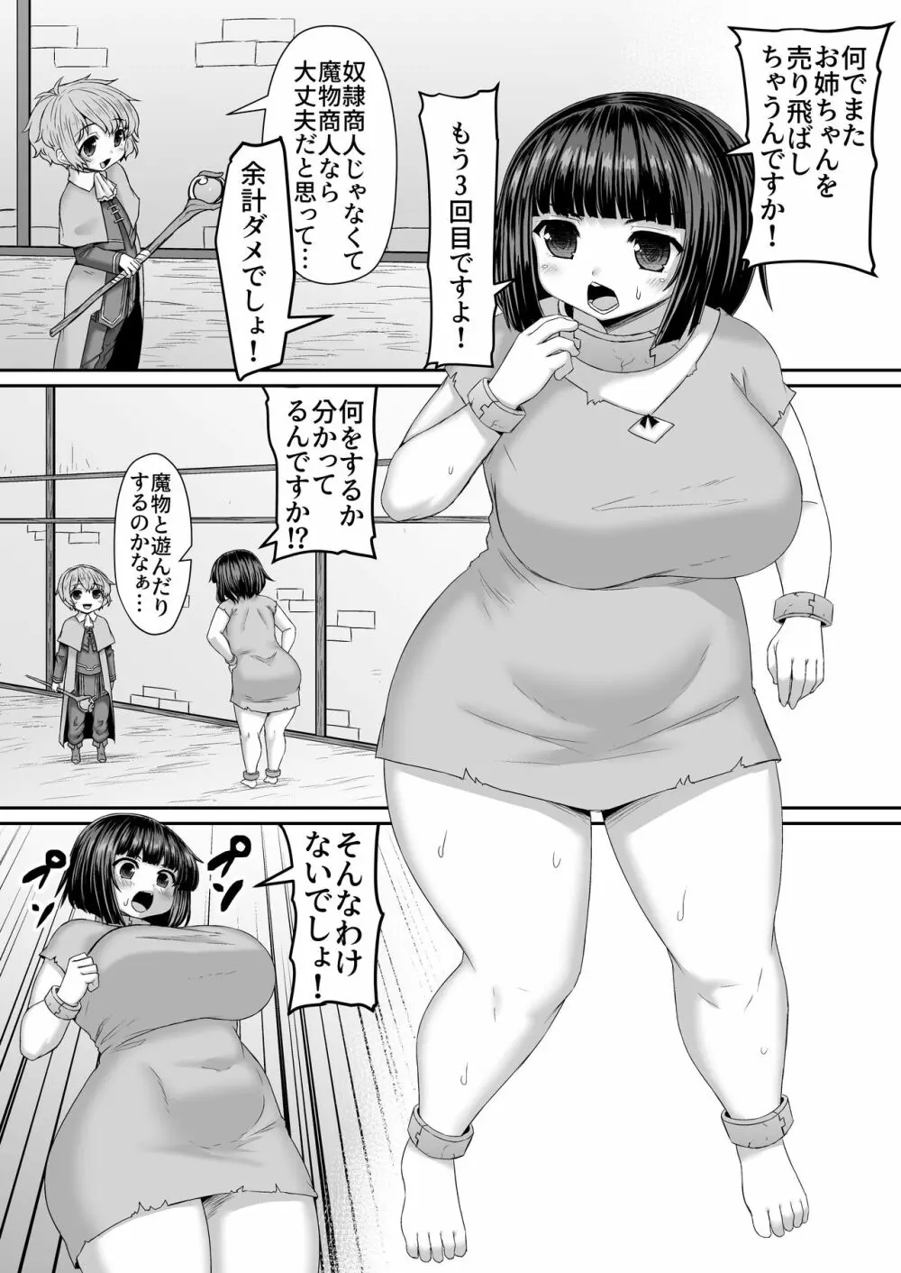 Fantia Doujin Collection 329ページ