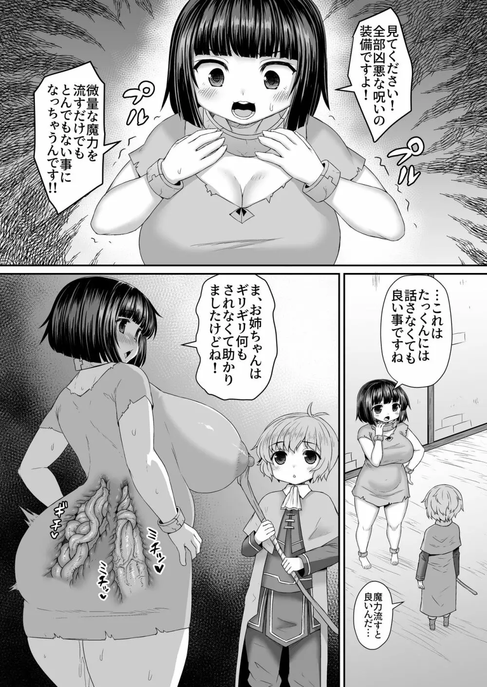 Fantia Doujin Collection 330ページ