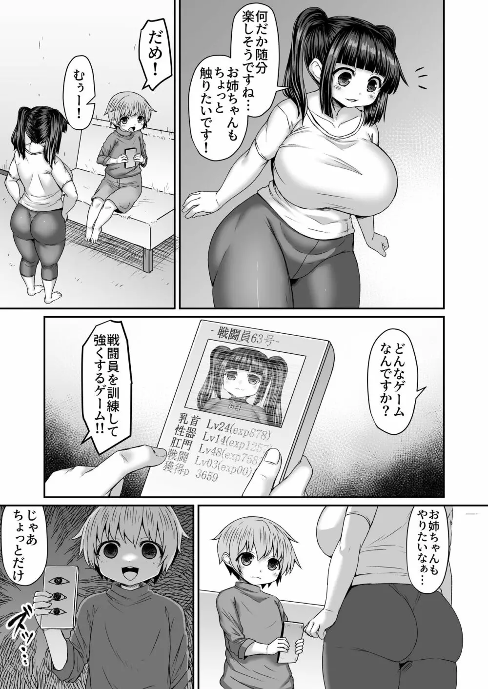 Fantia Doujin Collection 342ページ