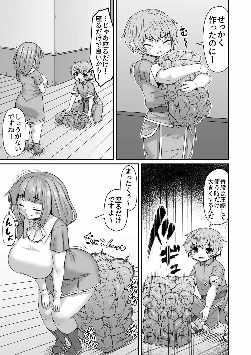 Fantia Doujin Collection 348ページ