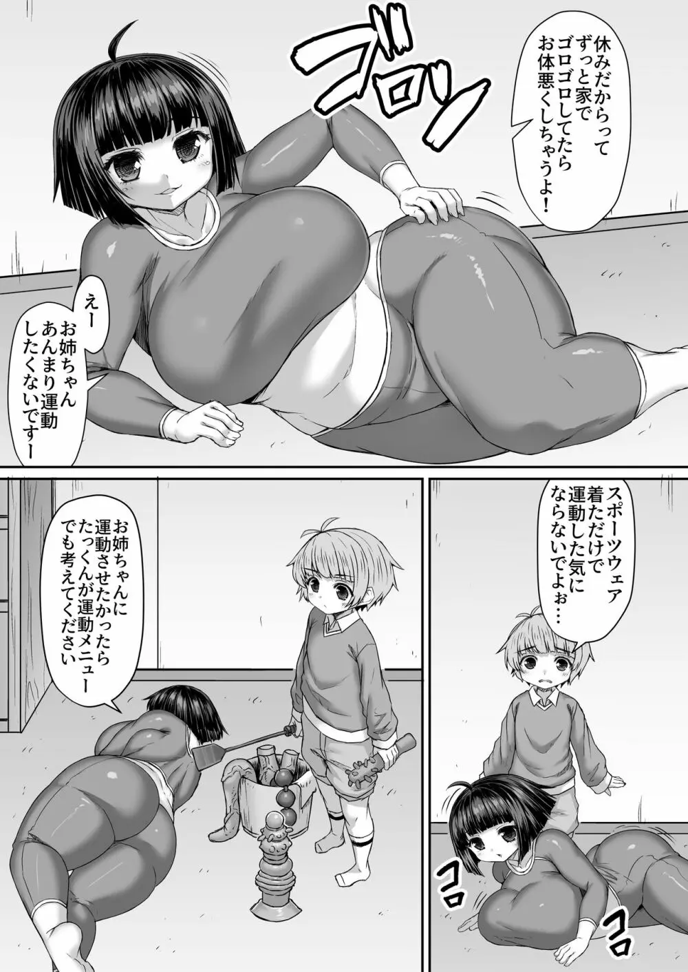 Fantia Doujin Collection 366ページ