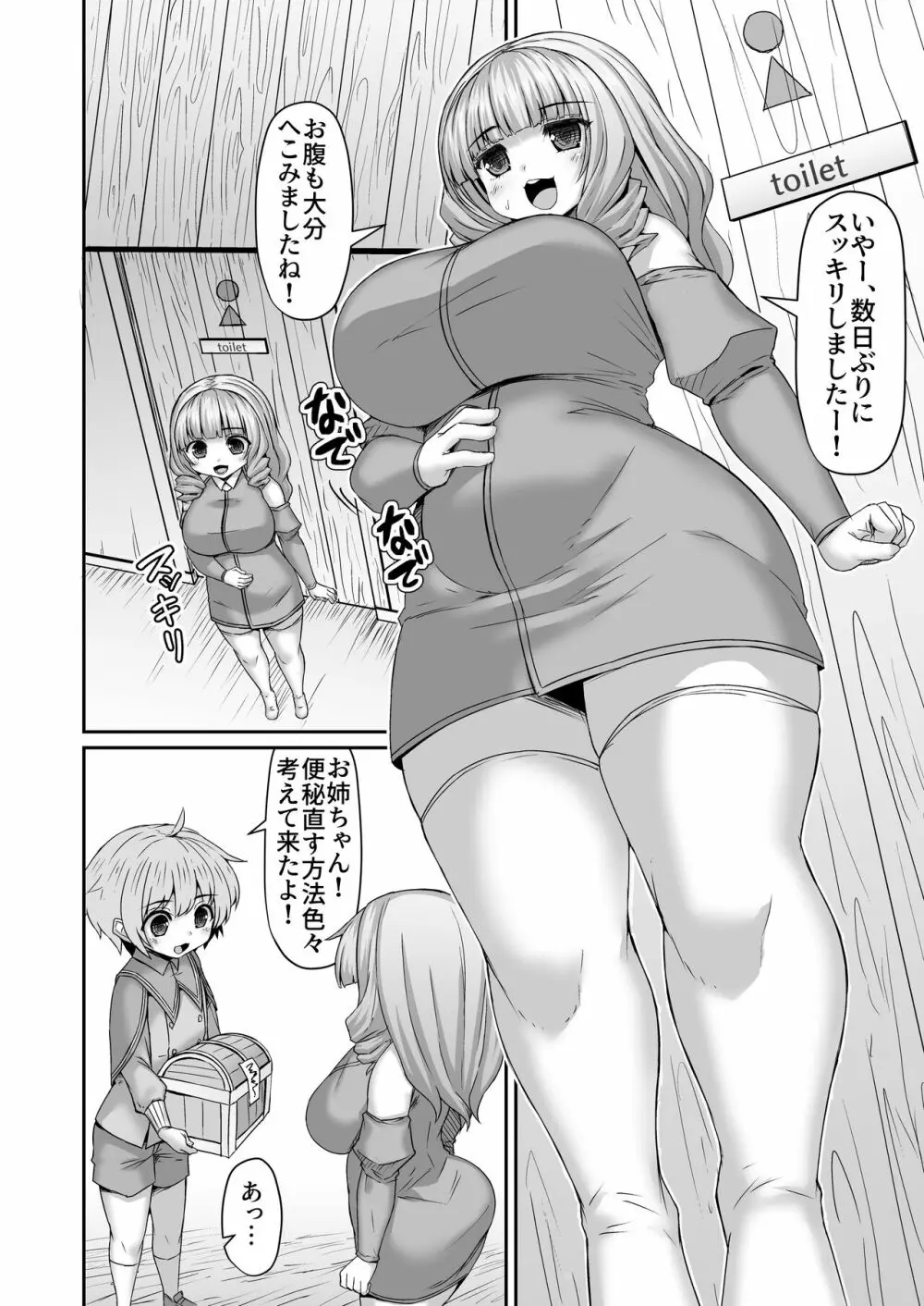 Fantia Doujin Collection 389ページ