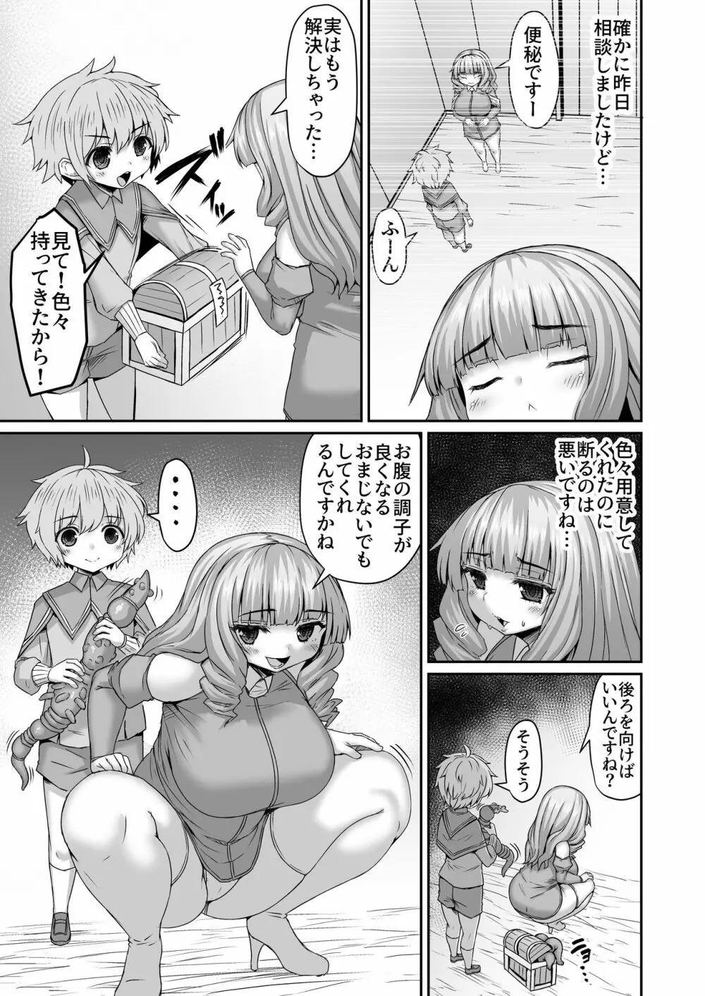 Fantia Doujin Collection 390ページ