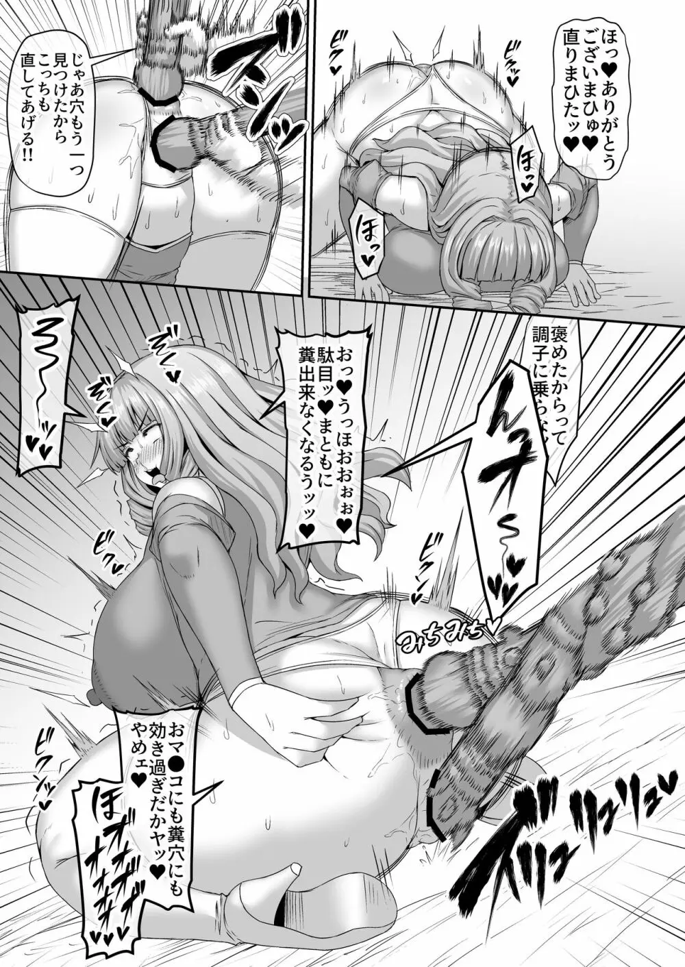 Fantia Doujin Collection 394ページ