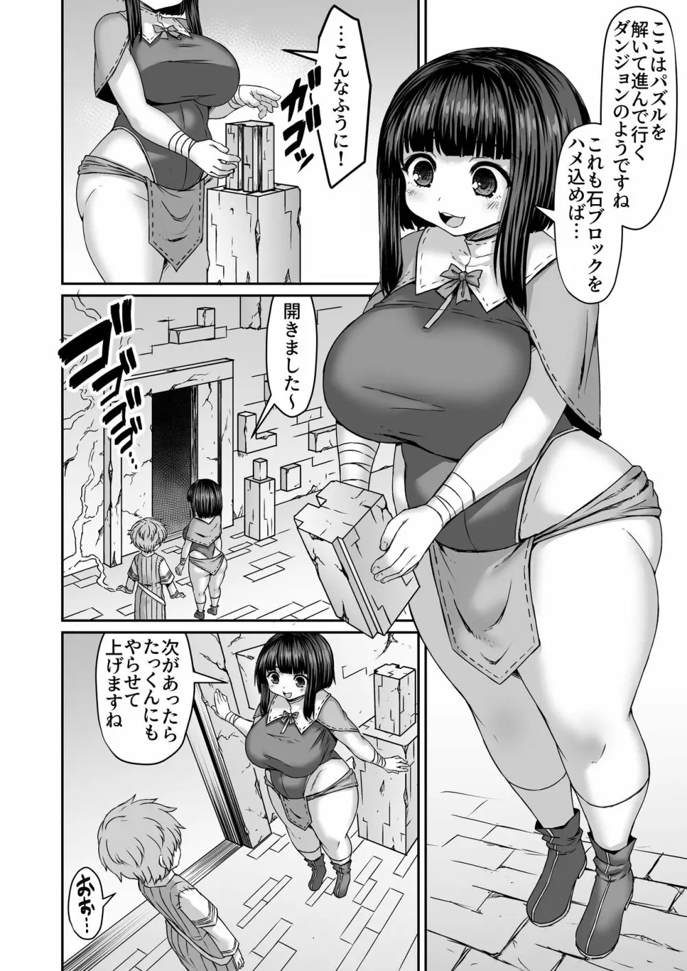 Fantia Doujin Collection 395ページ