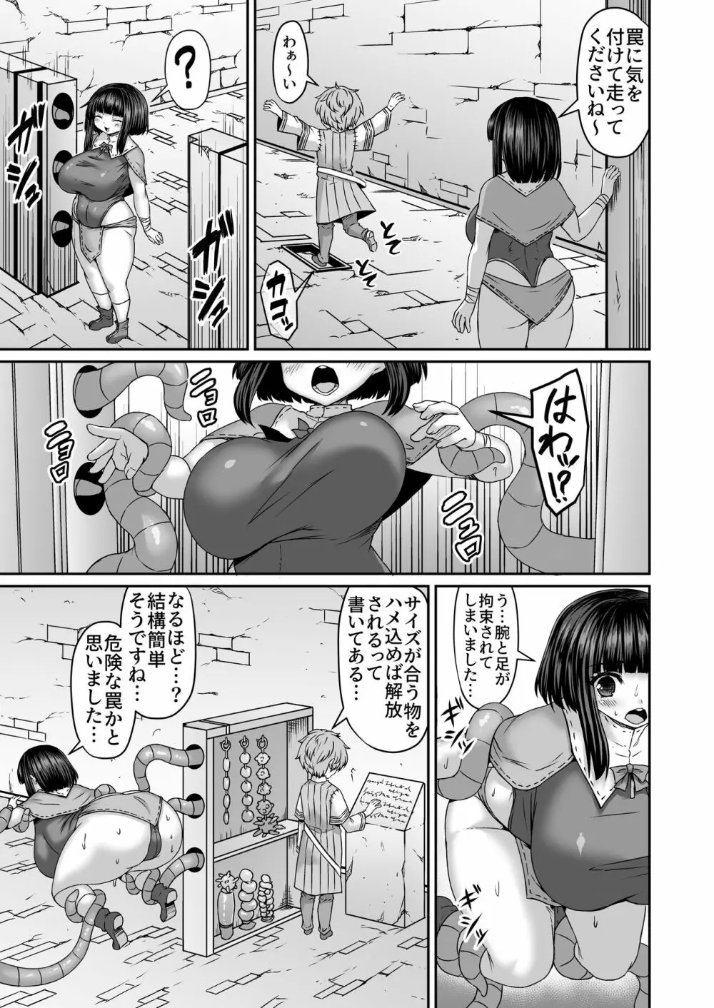 Fantia Doujin Collection 396ページ