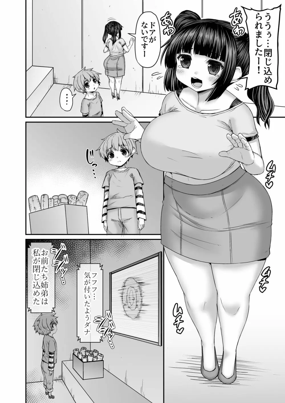 Fantia Doujin Collection 407ページ