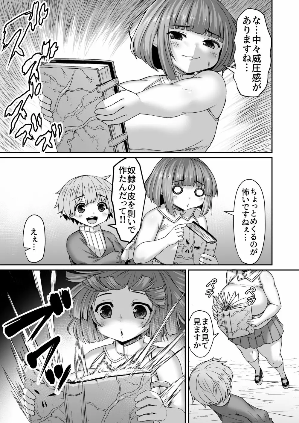 Fantia Doujin Collection 414ページ