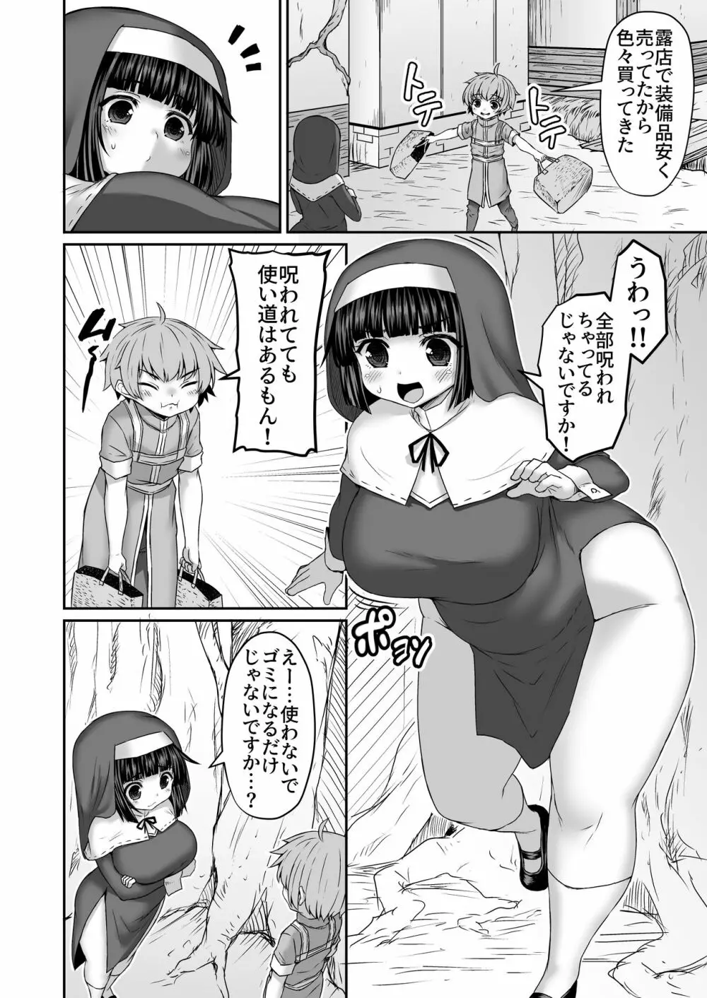 Fantia Doujin Collection 425ページ