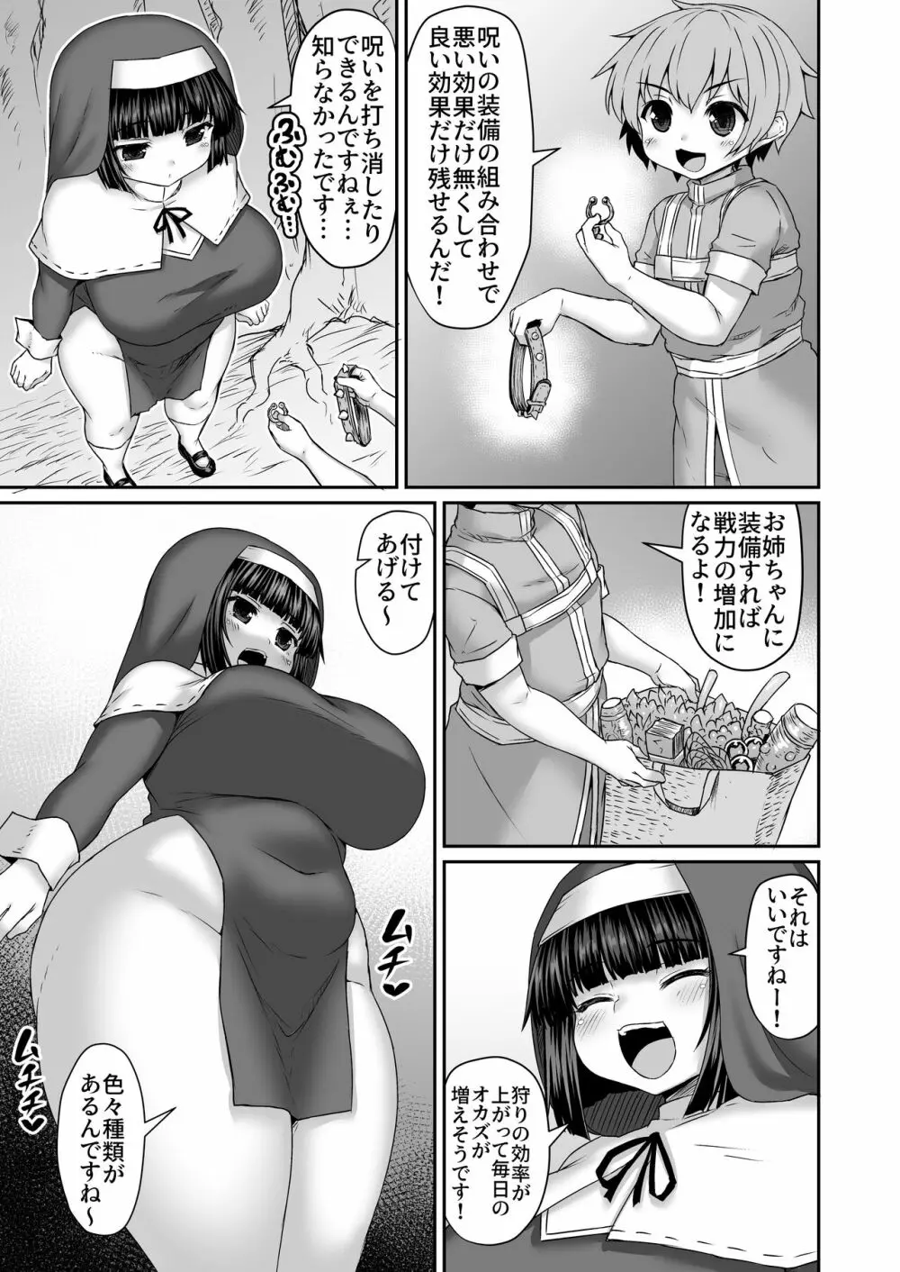 Fantia Doujin Collection 426ページ