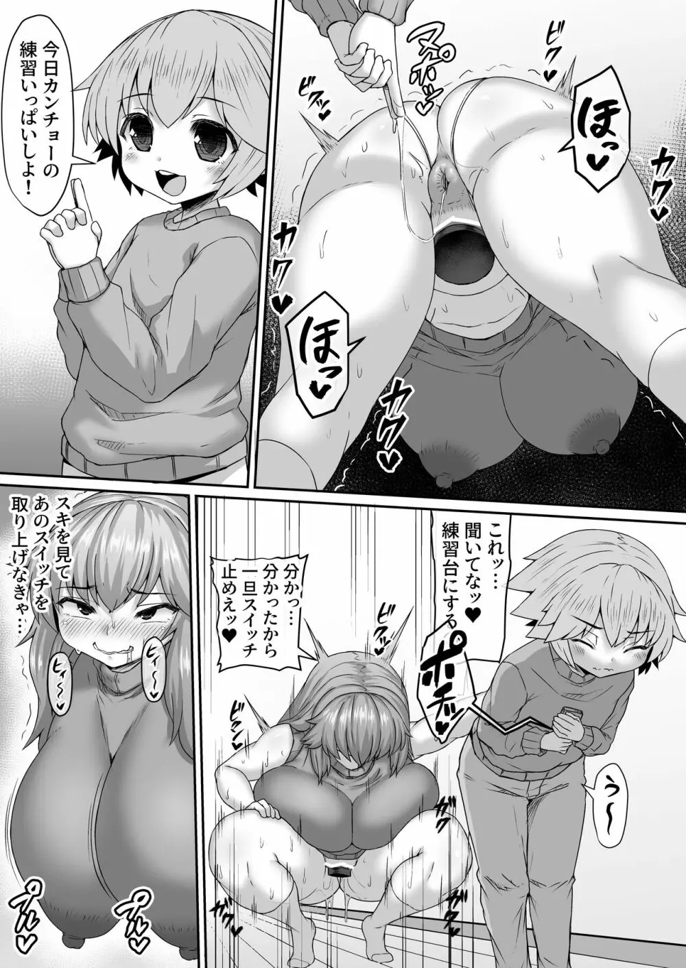 Fantia Doujin Collection 434ページ