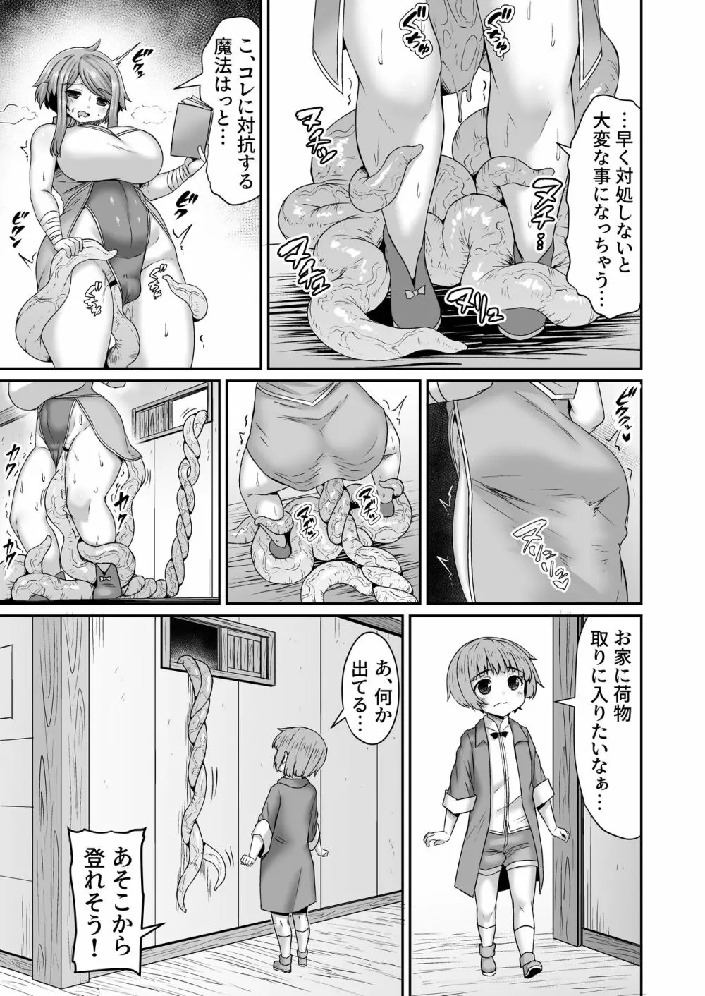 Fantia Doujin Collection 450ページ