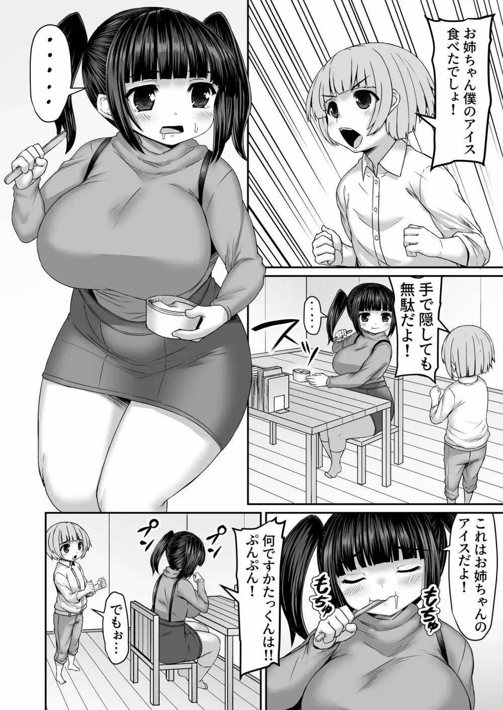 Fantia Doujin Collection 461ページ