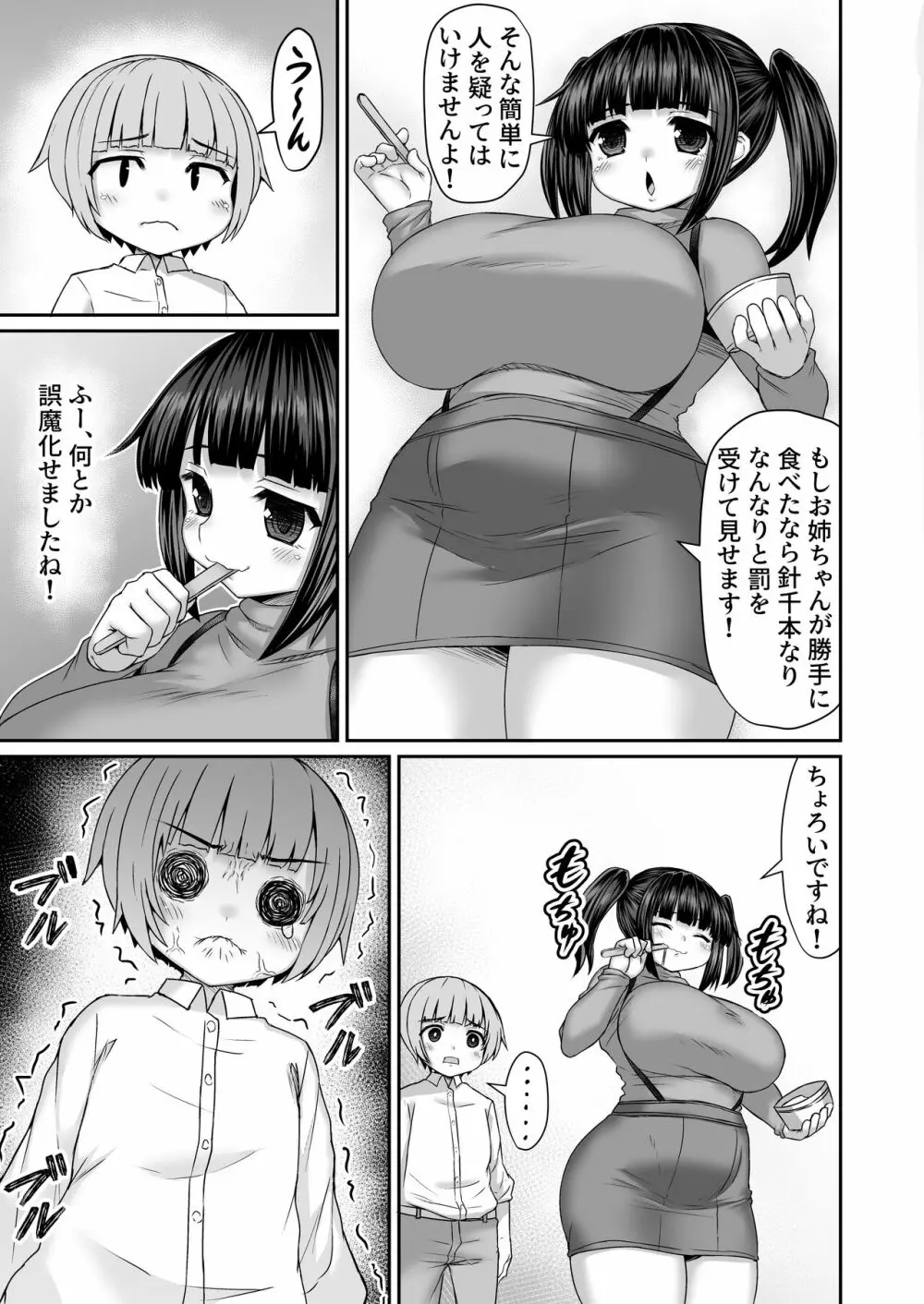 Fantia Doujin Collection 462ページ