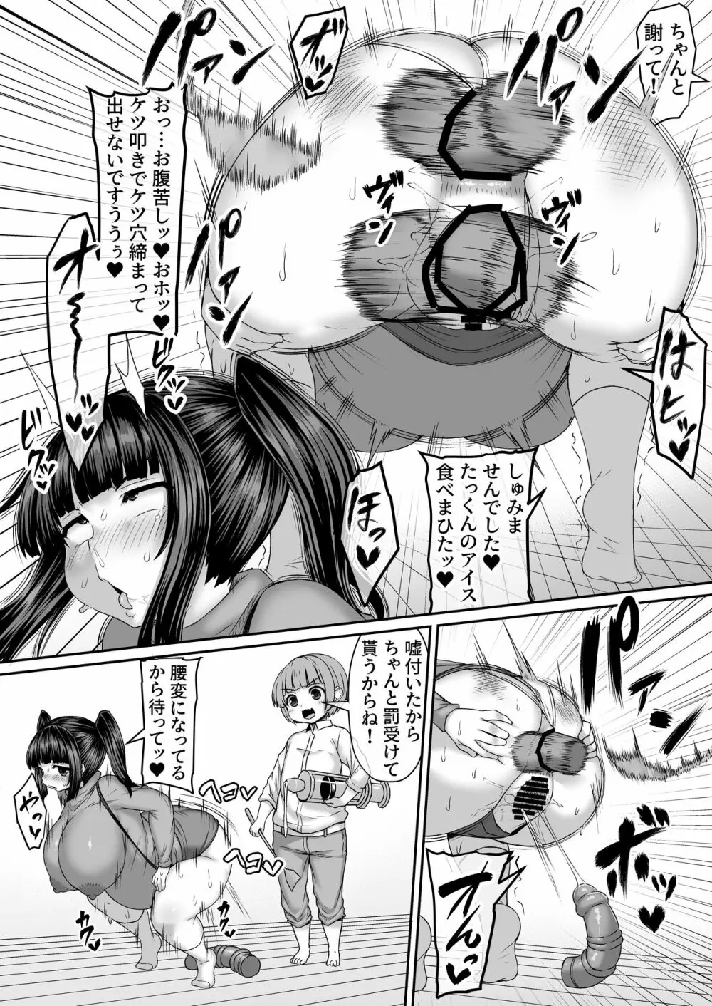 Fantia Doujin Collection 463ページ