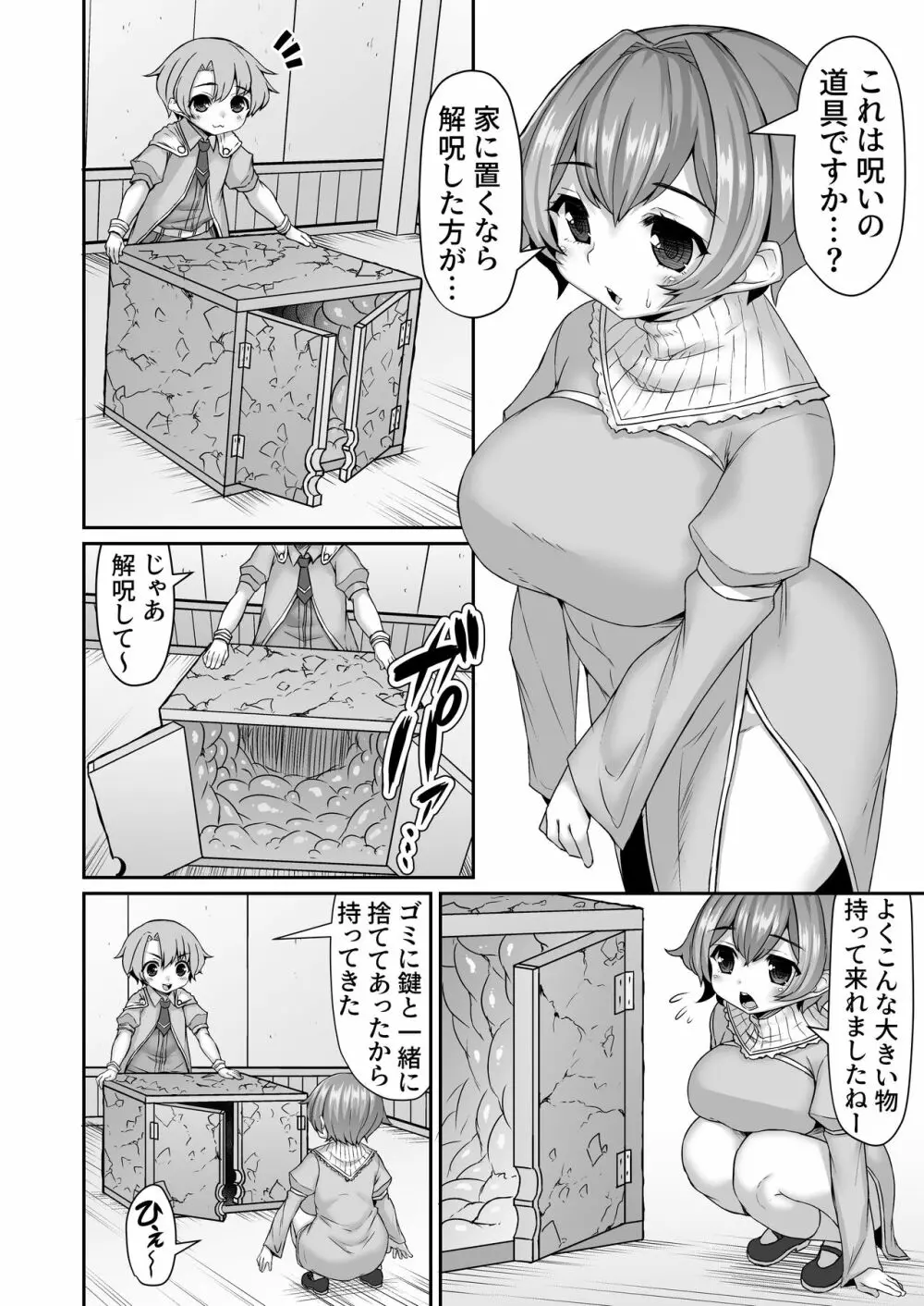 Fantia Doujin Collection 467ページ