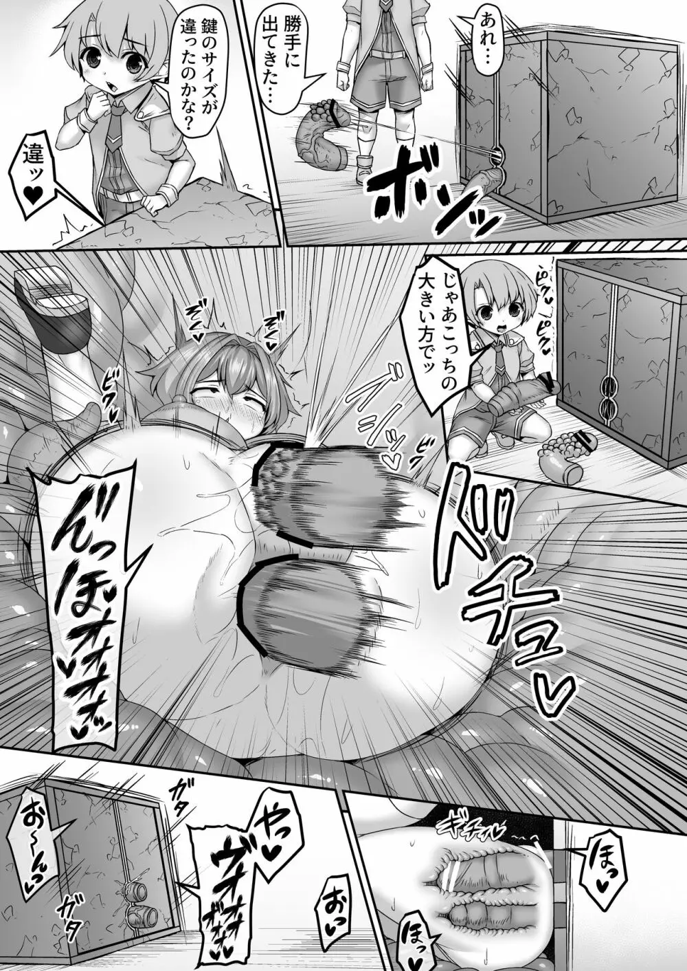 Fantia Doujin Collection 470ページ