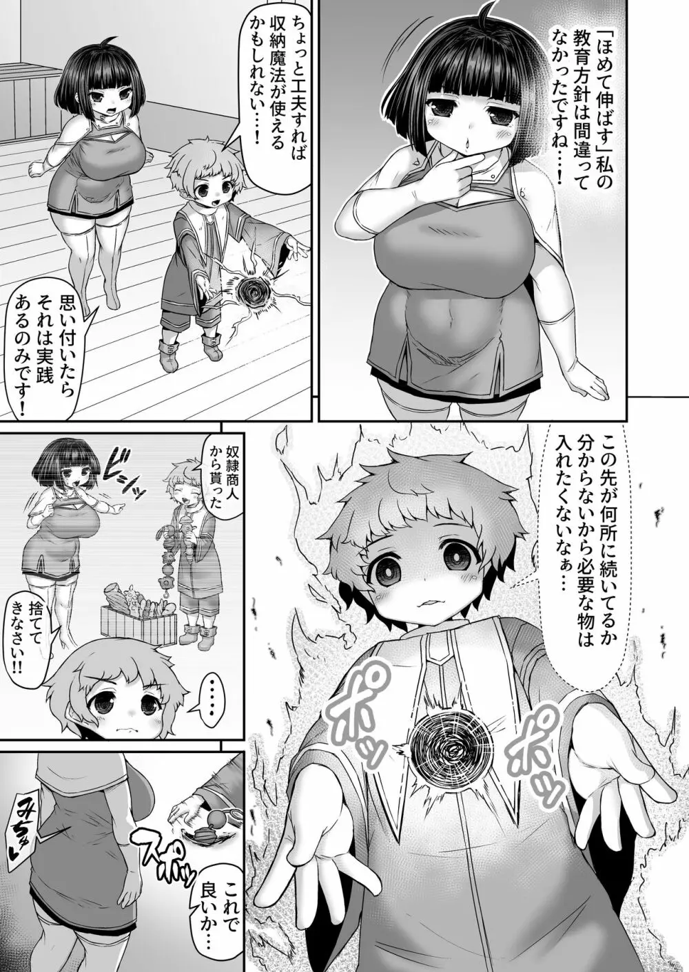 Fantia Doujin Collection 474ページ