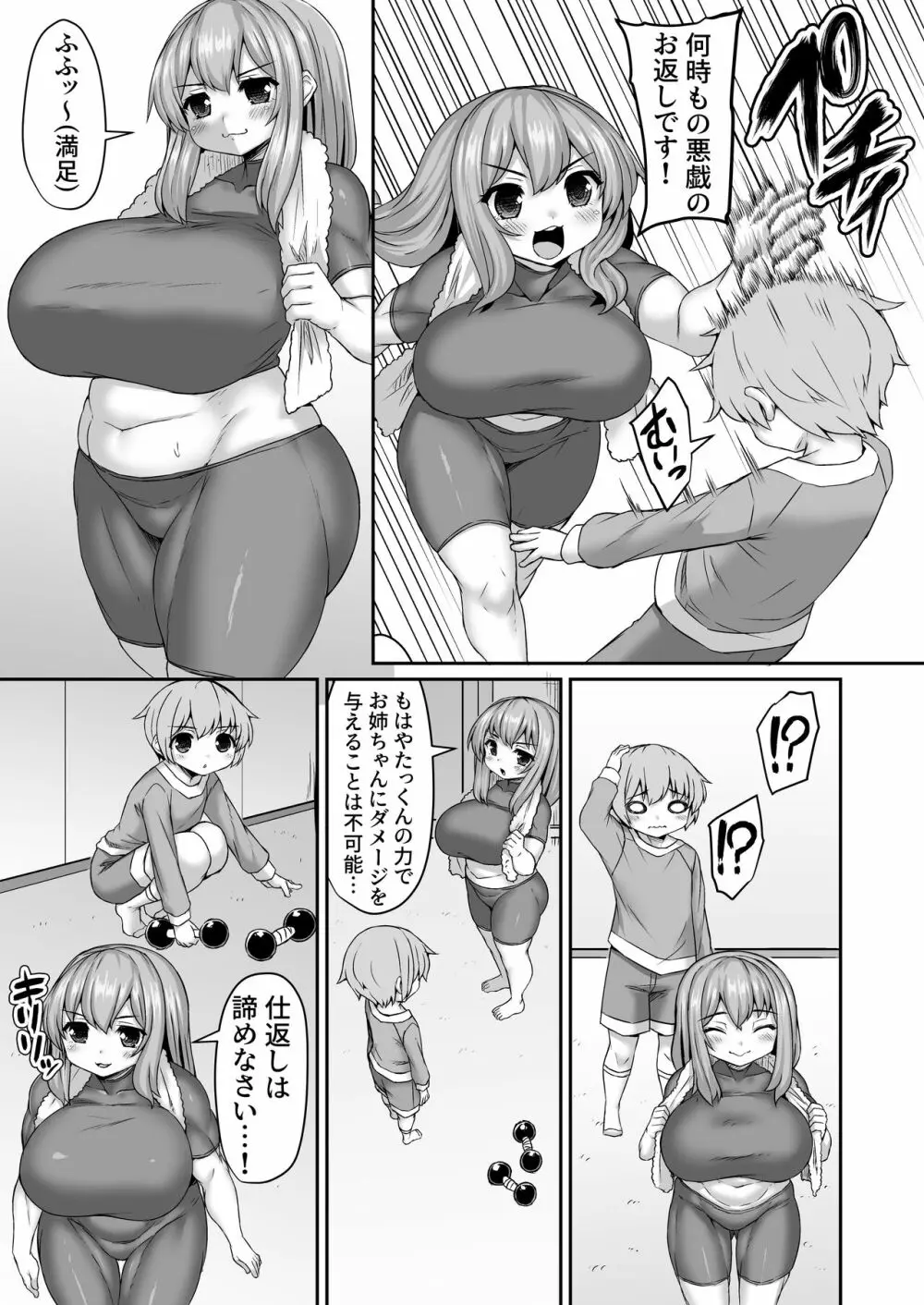 Fantia Doujin Collection 480ページ