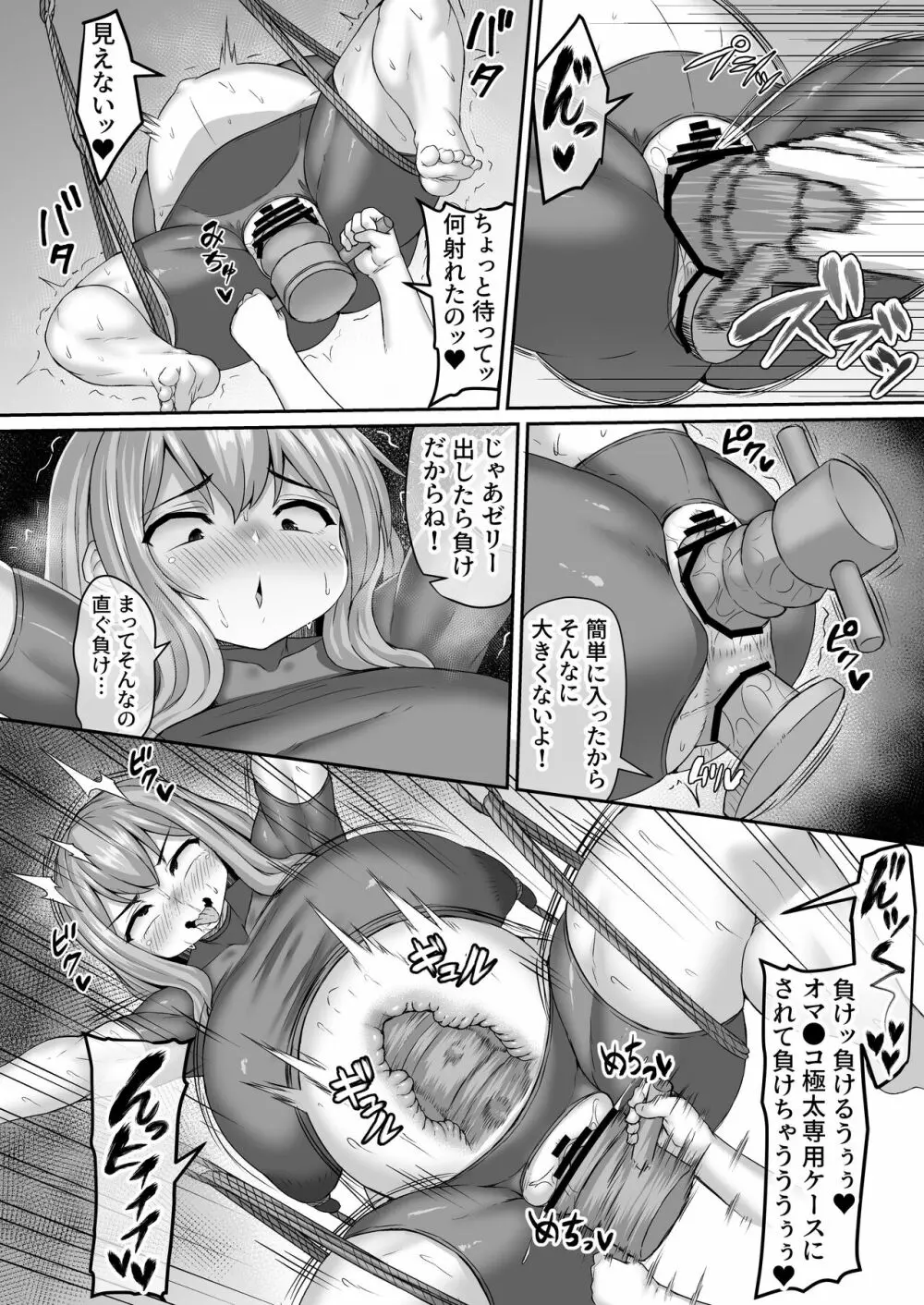 Fantia Doujin Collection 483ページ