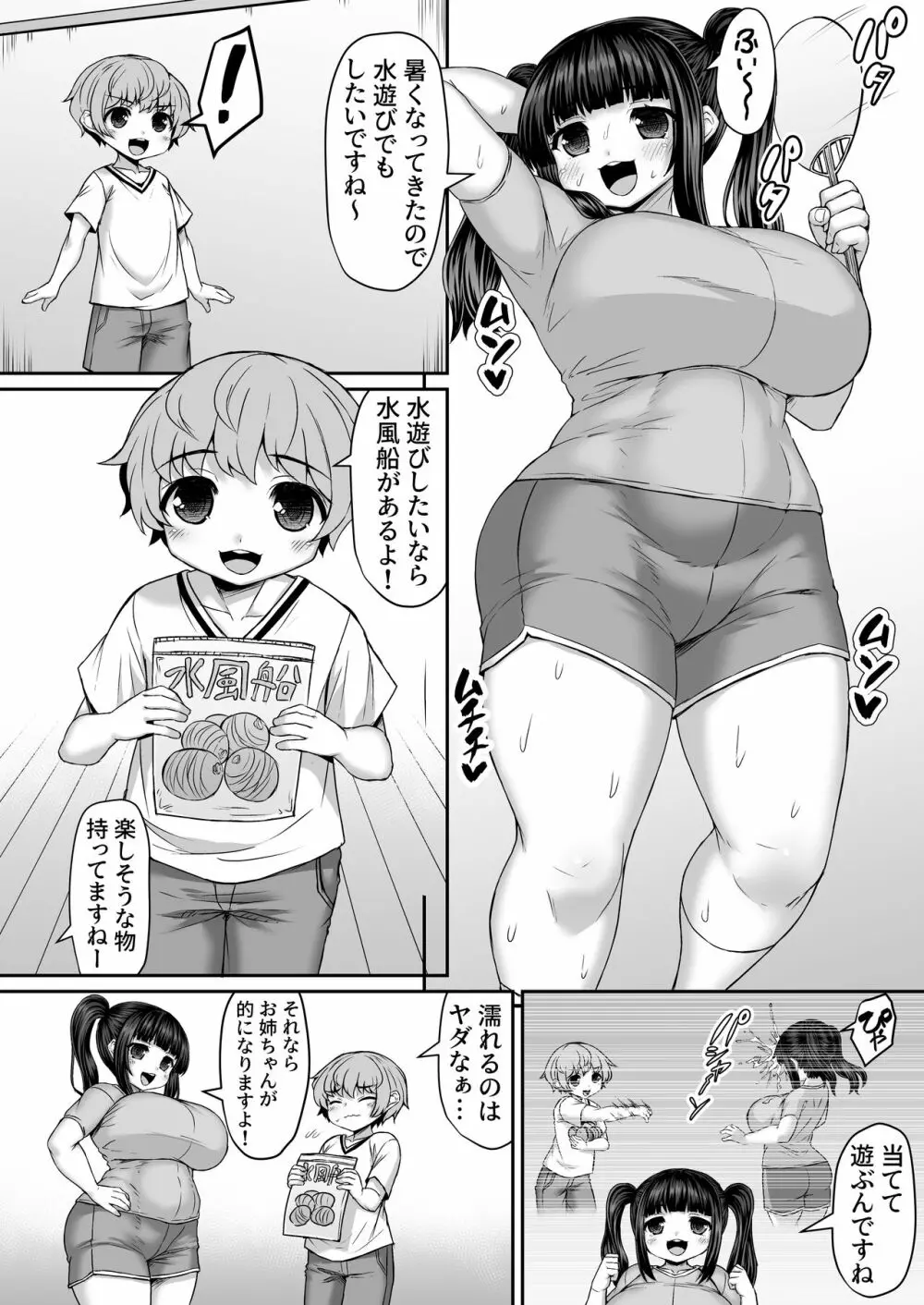 Fantia Doujin Collection 491ページ