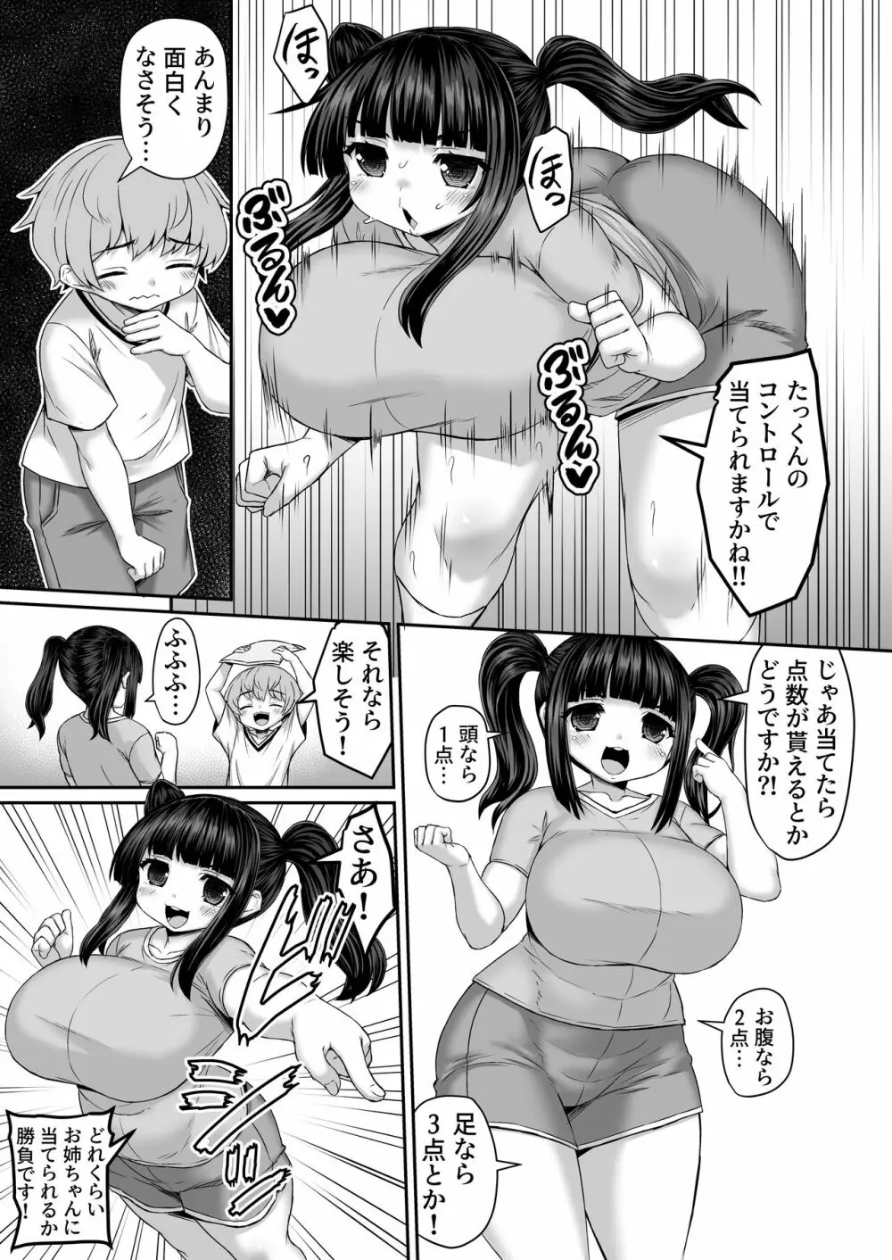 Fantia Doujin Collection 492ページ