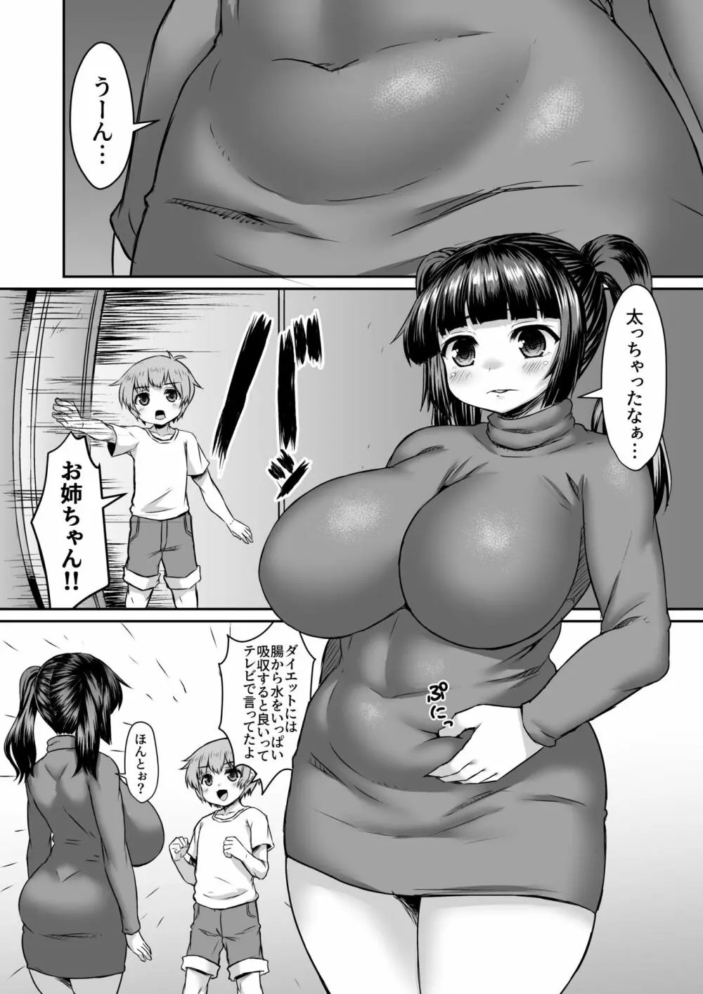 Fantia Doujin Collection 78ページ