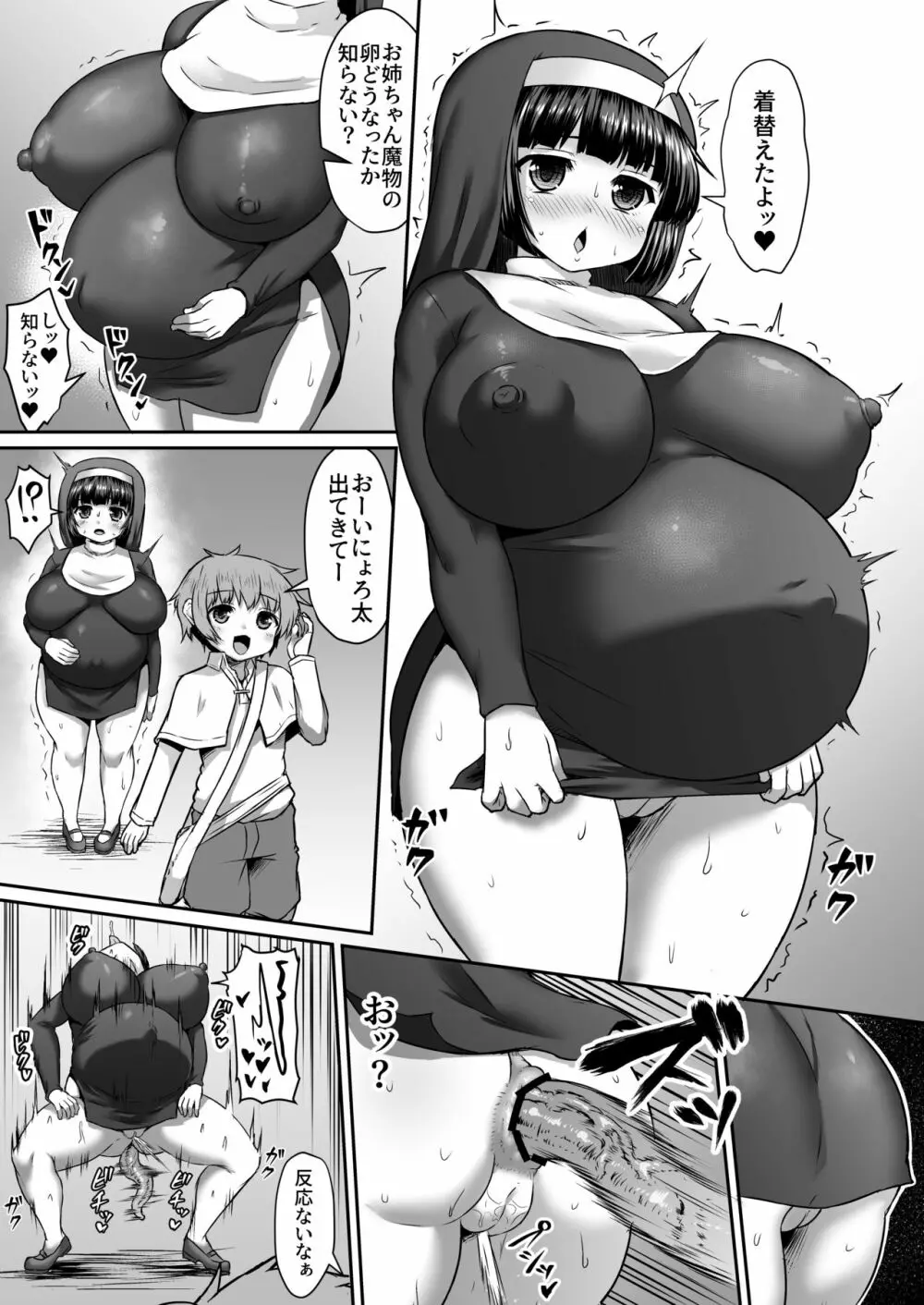 Fantia Doujin Collection 93ページ