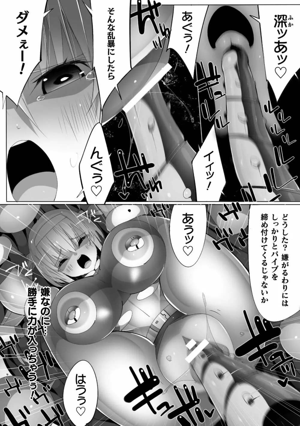 二次元コミックマガジン 機械姦孕ませ 妊娠装置で強制種付け! Vol.1 56ページ