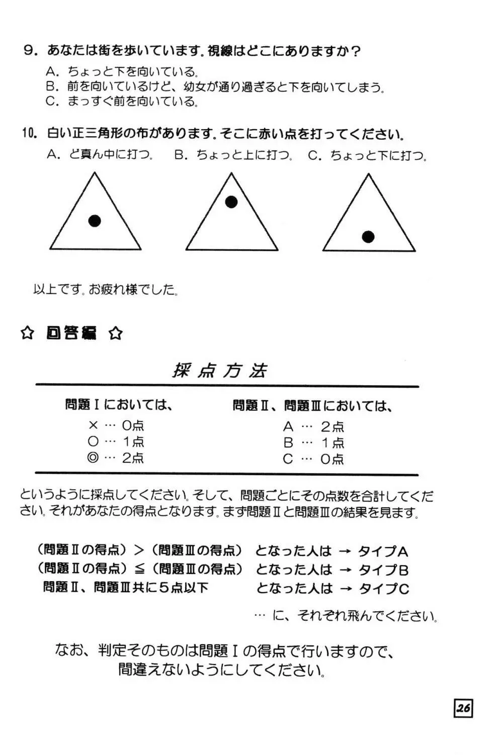 SuMoMo 25ページ