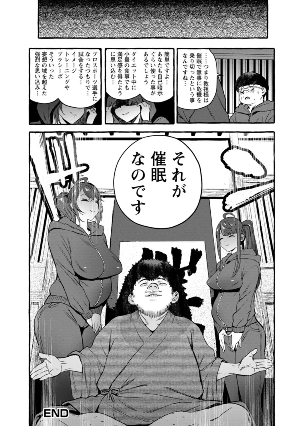 人の彼女に犯りたい放題 224ページ