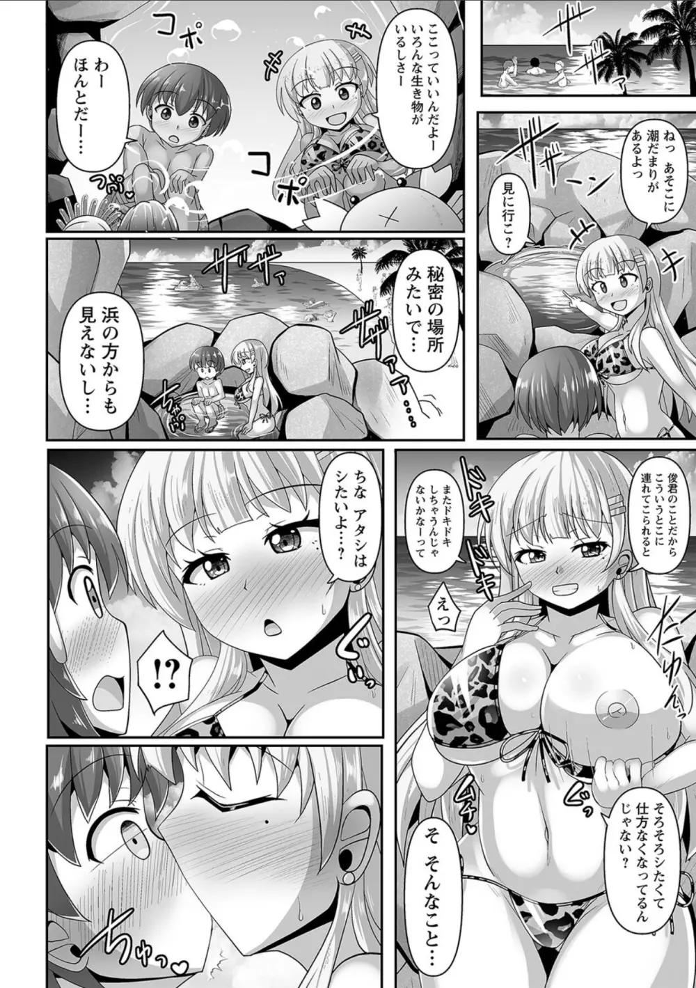 コミックトリガー vol.10 16ページ