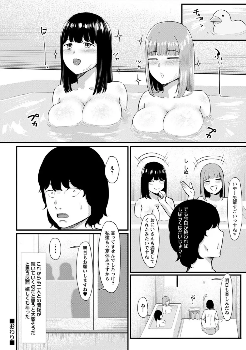 コミックトリガー vol.10 50ページ