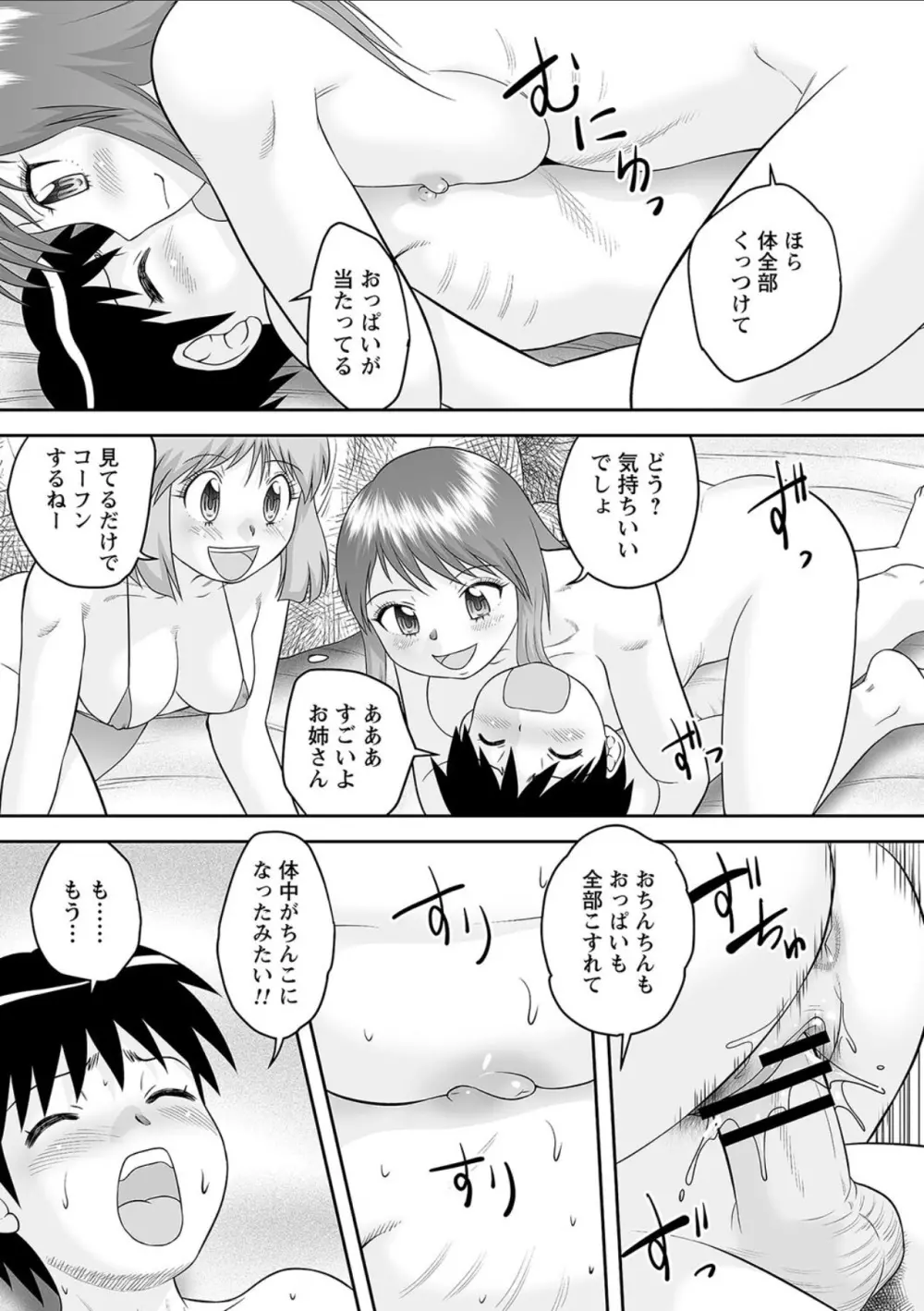 コミックトリガー vol.10 63ページ