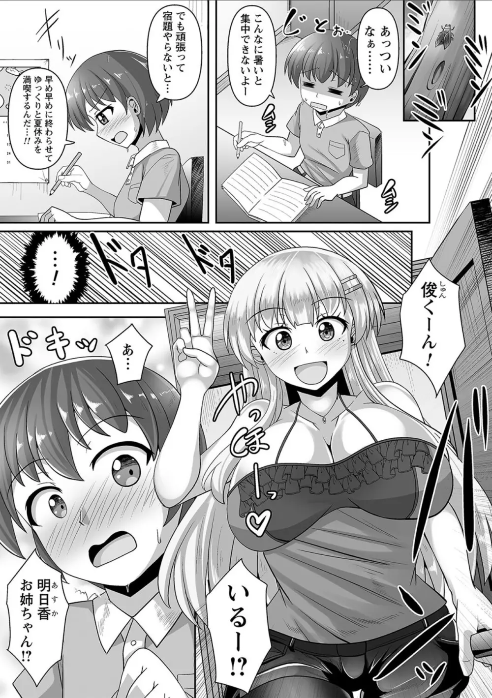 コミックトリガー vol.10 7ページ