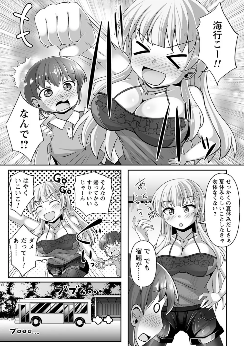 コミックトリガー vol.10 9ページ