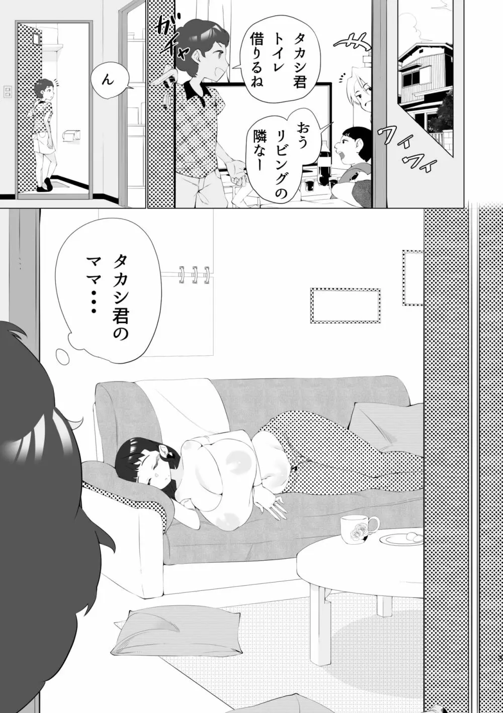 【オリジナル】ママと一緒に射精我慢 同人誌 エロ漫画 Momon Ga（モモンガッ ）