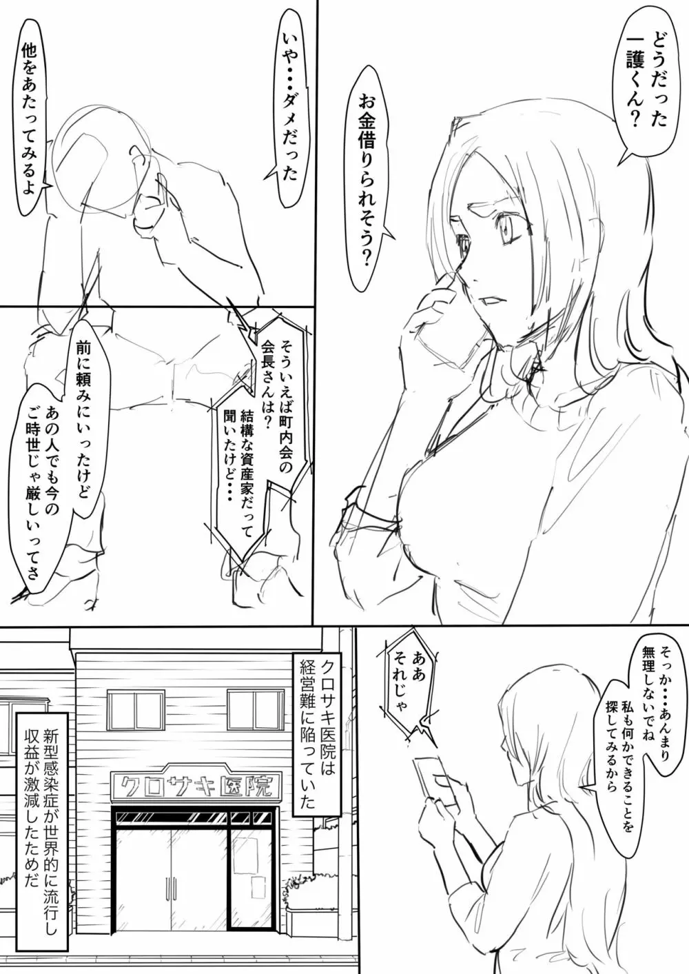 Orihime Manga Updated 7/2022 1ページ