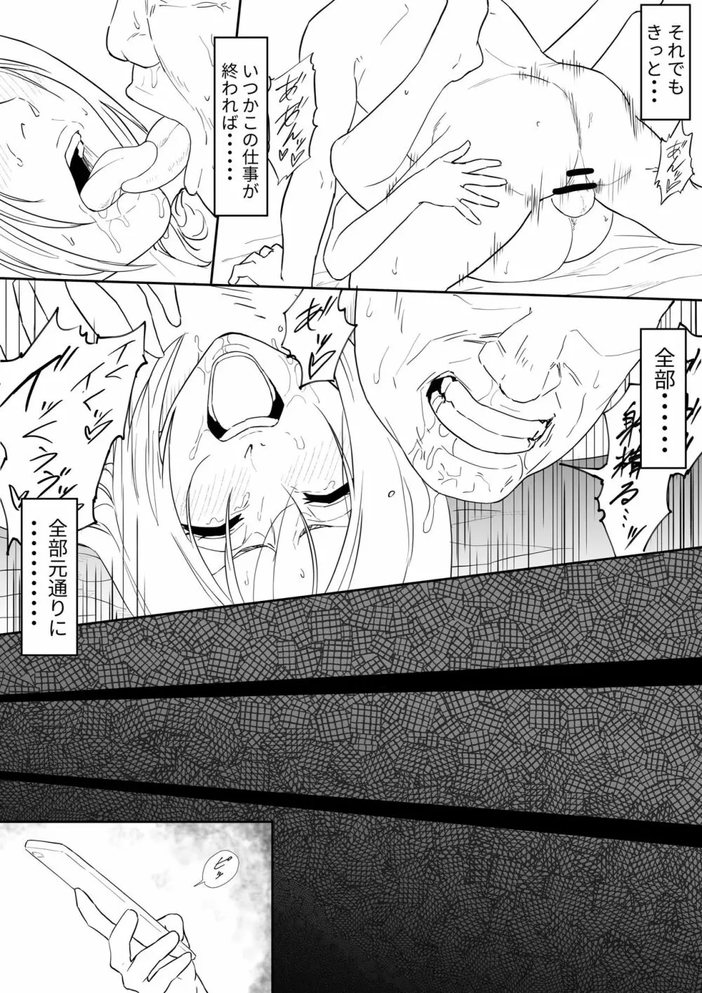 Orihime Manga Updated 7/2022 26ページ