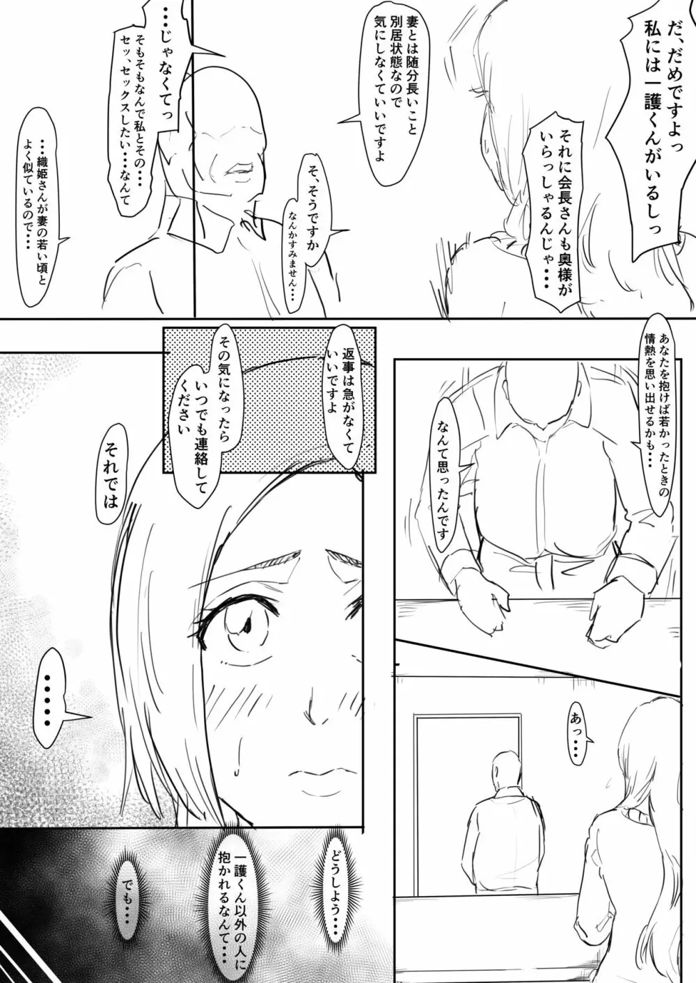 Orihime Manga Updated 7/2022 4ページ