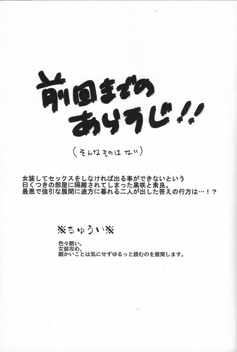 お似合いですね負け犬さん! 2ページ